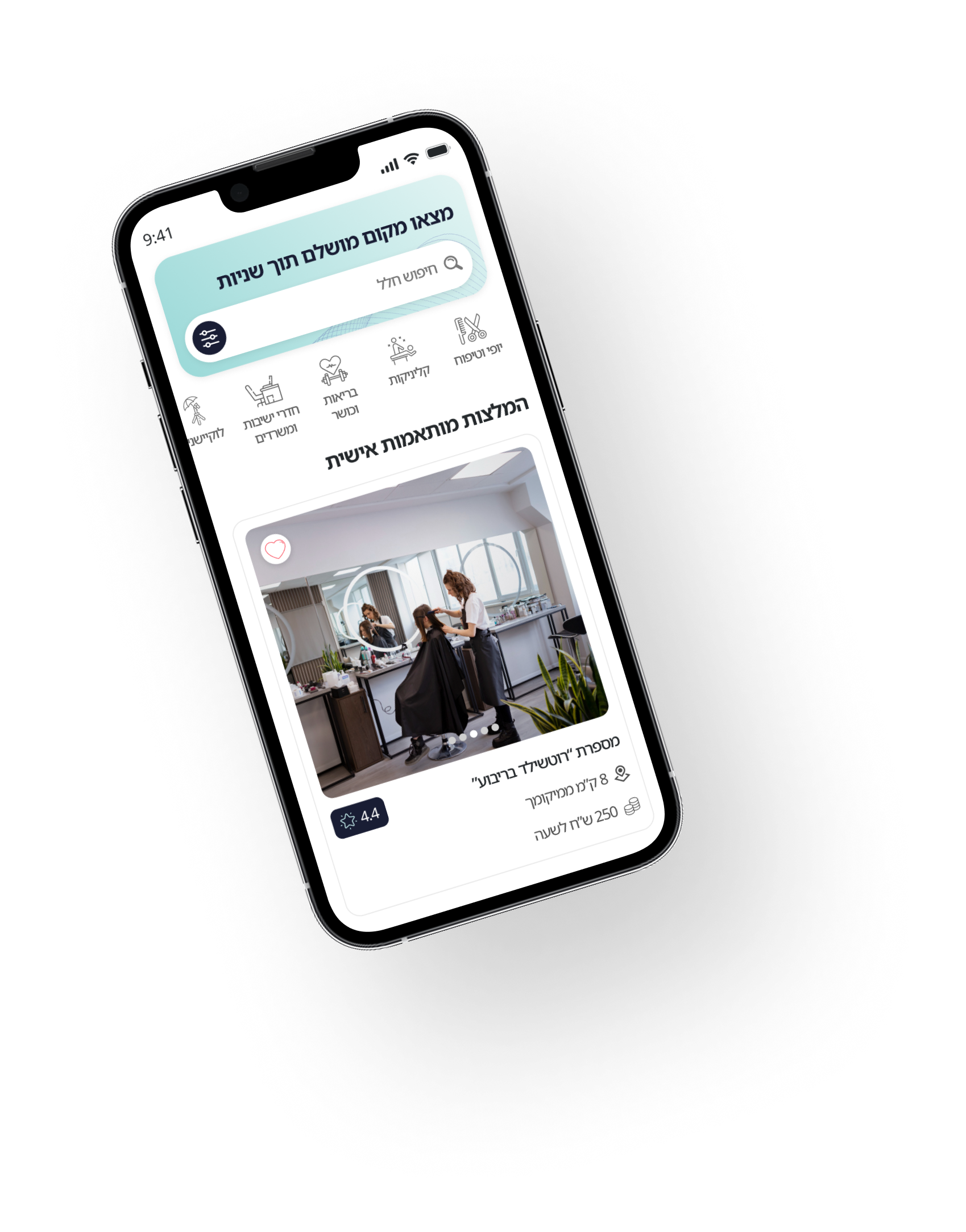 Phone App Preview