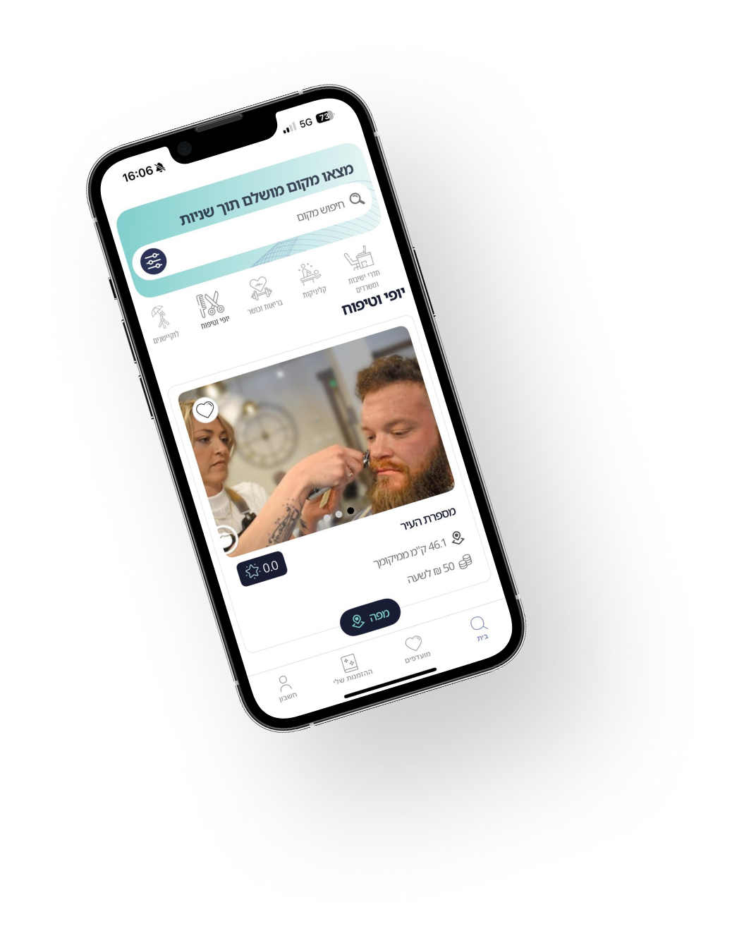 Phone App Preview