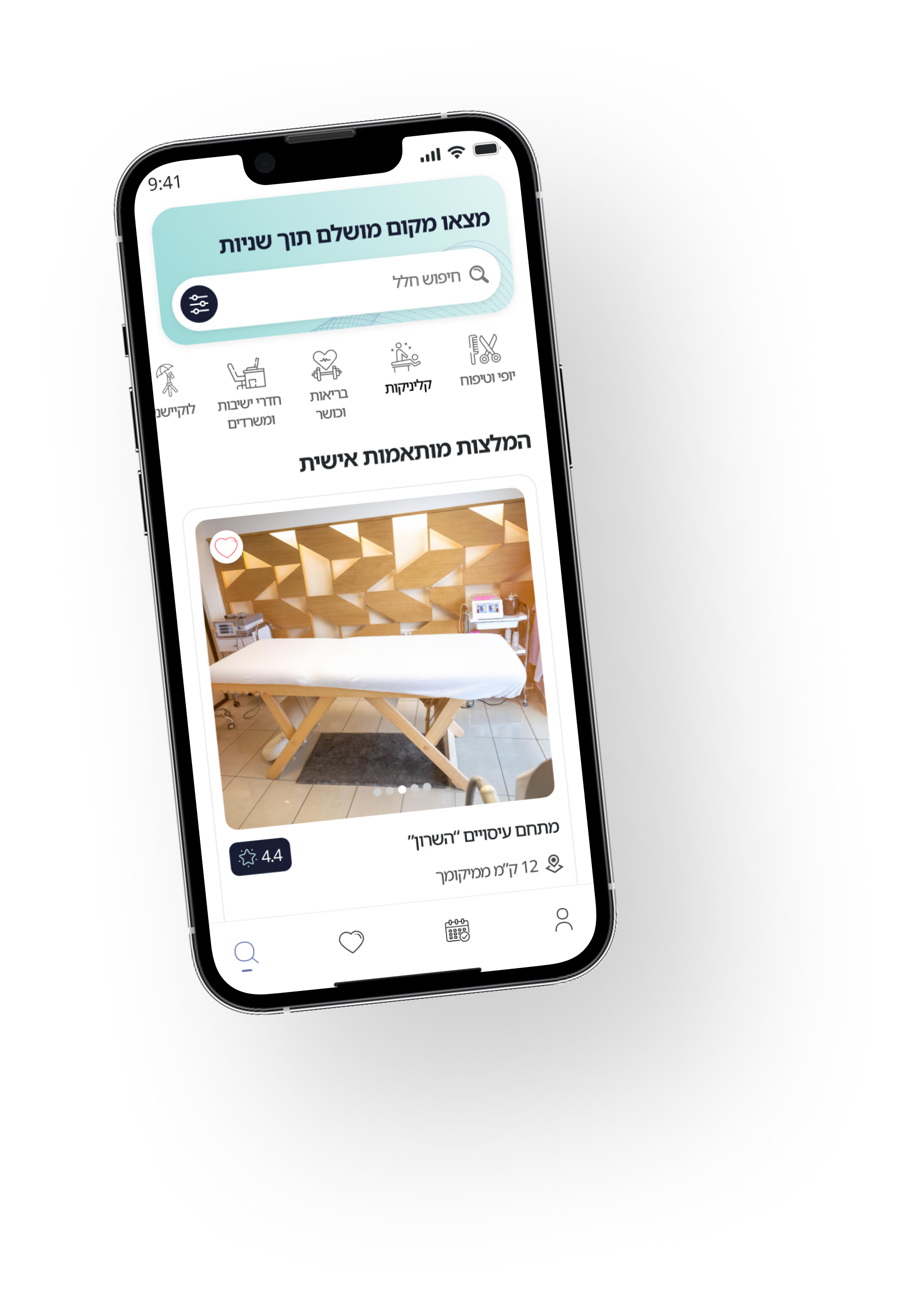 Phone App Preview